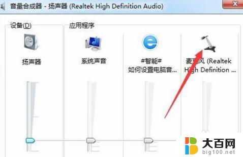 电脑设置音响 如何连接电脑音响