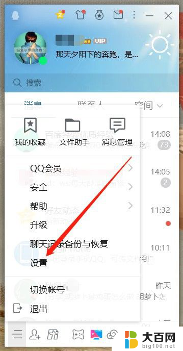 电脑qq视频没声音怎么办 为什么电脑版QQ视频通话没有声音