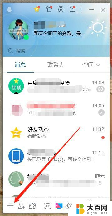 电脑qq视频没声音怎么办 为什么电脑版QQ视频通话没有声音