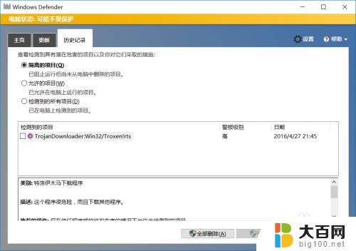 如何关闭windows自带的杀毒软件 如何关闭Windows10系统自带的杀毒软件