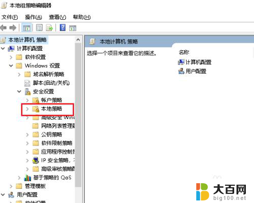 电脑c盘全部权限都没了 如何解决Win10无法访问C盘的问题