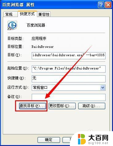 如何让软件不被删除 防止软件被卸载的方法