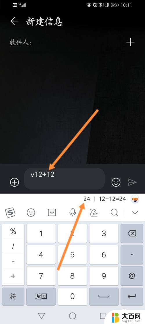 搜狗输入法怎么设置自动算数 手机搜狗输入法自动计算功能的优势