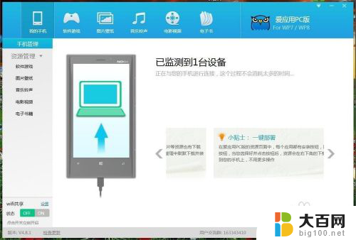 usb开关在哪里设置 Win10 USB调试开关无法打开