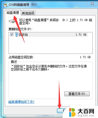 磁盘不足怎么清理手机 清理电脑硬盘C盘D盘E盘F盘的方法