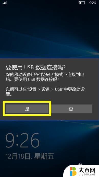 usb开关在哪里设置 Win10 USB调试开关无法打开