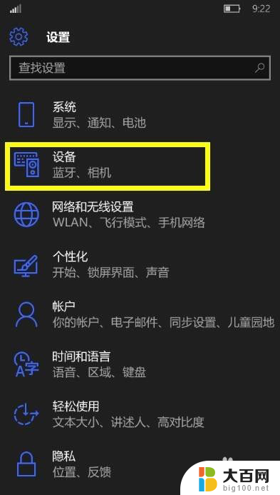 usb开关在哪里设置 Win10 USB调试开关无法打开