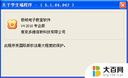 怎么解除老师的电脑控制 学生如何自主解除计算机老师的控制