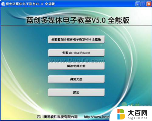 怎么解除老师的电脑控制 学生如何自主解除计算机老师的控制