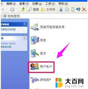 windows xp密码开机忘记 Windows XP忘记登录密码怎么办