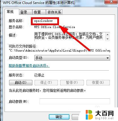 windows 服务卸载 删除 Windows 服务步骤