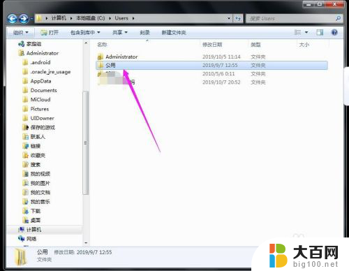 win7 桌面文件丢失 桌面文件突然消失了怎么办