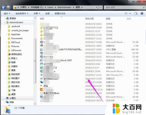 win7 桌面文件丢失 桌面文件突然消失了怎么办