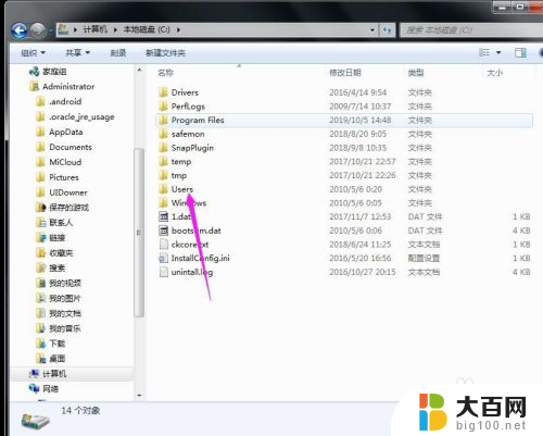 win7 桌面文件丢失 桌面文件突然消失了怎么办