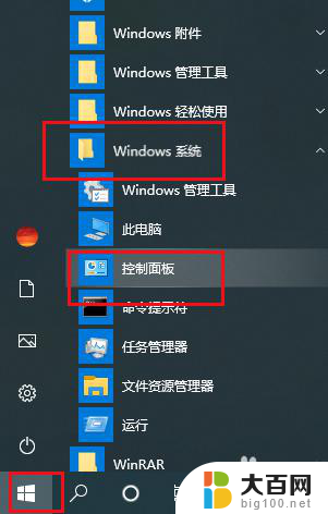 如何改变网页背景颜色 Win10网页背景颜色修改教程