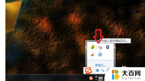 win7禁用音频设备怎么恢复 win7声音禁用后如何恢复