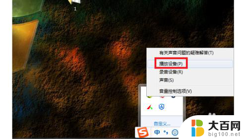 win7禁用音频设备怎么恢复 win7声音禁用后如何恢复