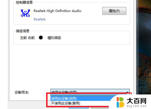 win7禁用音频设备怎么恢复 win7声音禁用后如何恢复