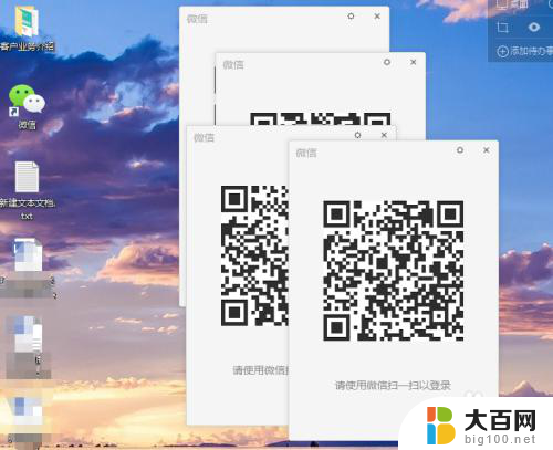 电脑端微信可以多开吗 电脑微信双开的方法