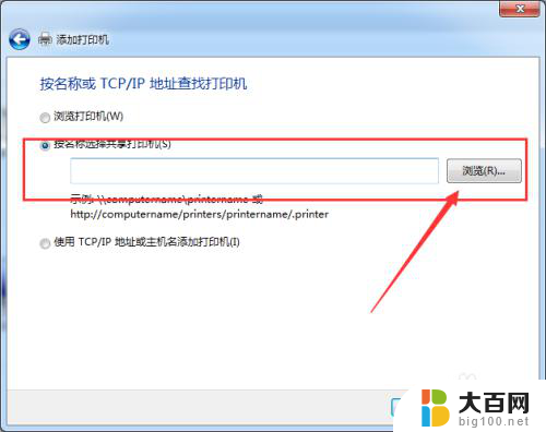 win10系统能否连接win7共享的打印机 WIN10无法连接WIN7共享打印机解决方法