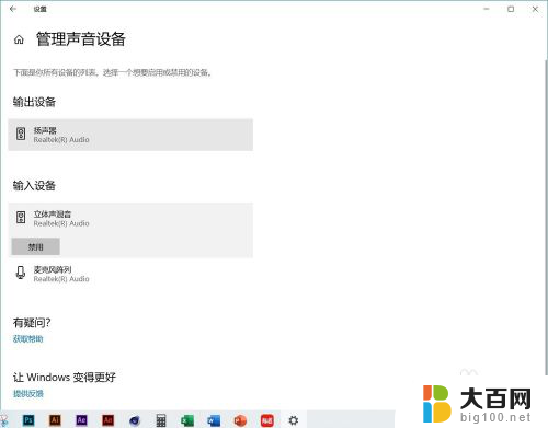 笔记本插耳机没显示 Win10系统插入耳机不显示设备的解决方案