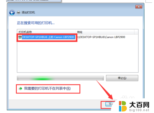 win10系统能否连接win7共享的打印机 WIN10无法连接WIN7共享打印机解决方法