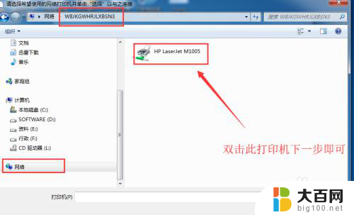 win10系统能否连接win7共享的打印机 WIN10无法连接WIN7共享打印机解决方法