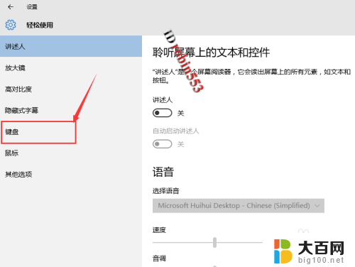 台式电脑的屏幕键盘在哪里 Win10系统屏幕键盘在哪里打开