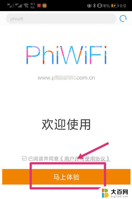 上海斐讯路由器怎么设置 phicomm斐讯路由器设置无线网络