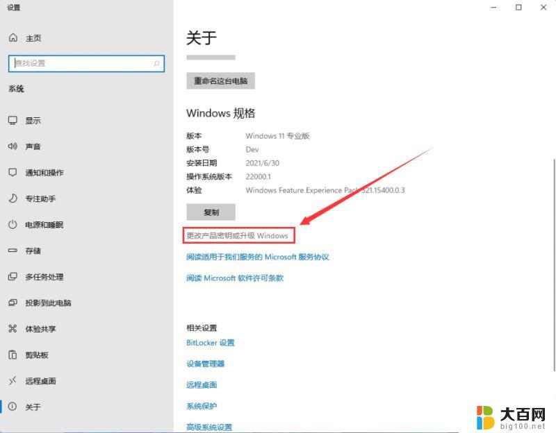 win11 专业版 激活密钥 Windows11永久激活秘钥分享