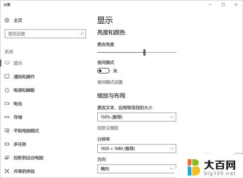 屏幕黑白了怎么变彩色 win10屏幕突然变为灰度如何调回彩色