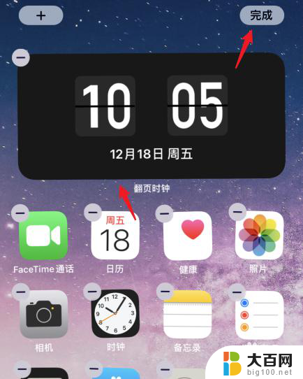 苹果怎么添加时间到桌面 如何在苹果手机桌面上显示时间