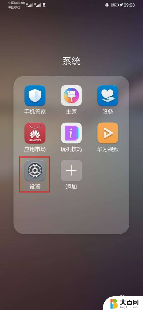 华为无线蓝牙耳机怎么调节音量 华为蓝牙耳机声音突然变小怎么办