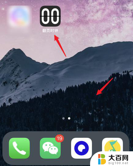 苹果怎么添加时间到桌面 如何在苹果手机桌面上显示时间