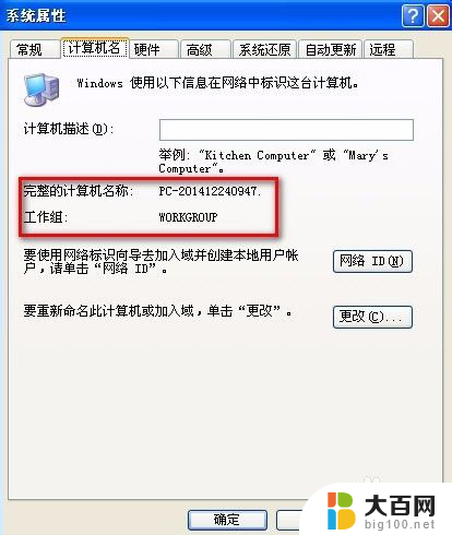 win7无权限访问共享打印机 Win7连接XP共享打印机权限访问失败的解决方案