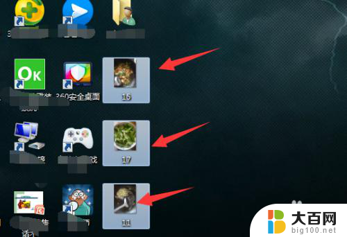电脑桌面上的图片怎么删除 电脑桌面上的图片怎么删除