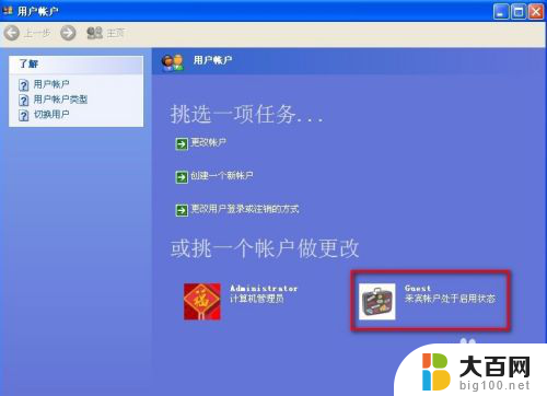 win7无权限访问共享打印机 Win7连接XP共享打印机权限访问失败的解决方案