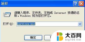 win7无权限访问共享打印机 Win7连接XP共享打印机权限访问失败的解决方案