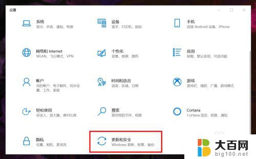 病毒与威胁防护怎么关 Win10病毒防护关闭方法