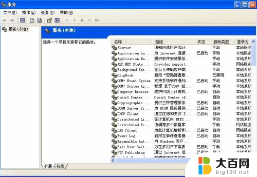 win7无权限访问共享打印机 Win7连接XP共享打印机权限访问失败的解决方案