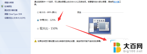 电脑在哪里调字体大小 电脑字体大小设置方法