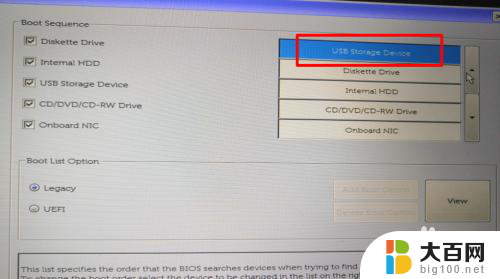 戴尔启动u盘 DELL戴尔新版BIOS怎样设置U盘启动