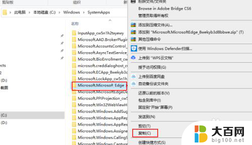 如何禁用浏览器 Windows 10中如何关闭Microsoft Edge浏览器