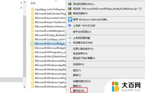 如何禁用浏览器 Windows 10中如何关闭Microsoft Edge浏览器