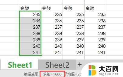 wps表格怎么合计数值 wps表格怎么合计数值公式