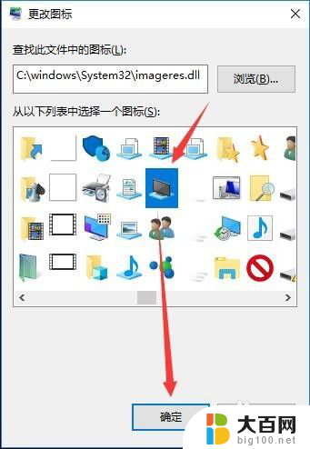 怎样改桌面图标 Windows 10 如何还原桌面图标默认设置