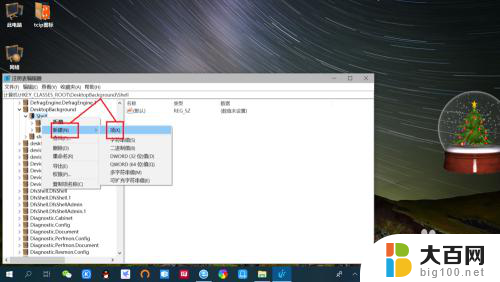 怎么把一键锁屏添加到桌面 win10系统桌面右键菜单添加锁屏快捷功能的教程及注意事项