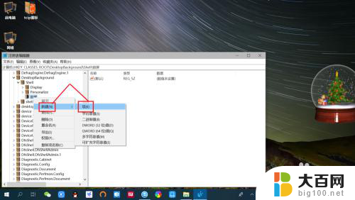 怎么把一键锁屏添加到桌面 win10系统桌面右键菜单添加锁屏快捷功能的教程及注意事项