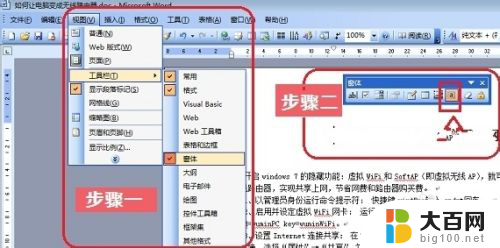 word不能编辑文字怎么办 解决Word文档不能编辑的问题