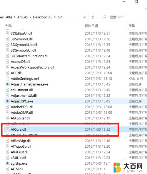 由于找不到afcore.dll,无法继续执行代码 如何解决ArcGIS报错找不到AfCore.dll